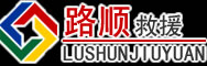 黄埔区道路救援