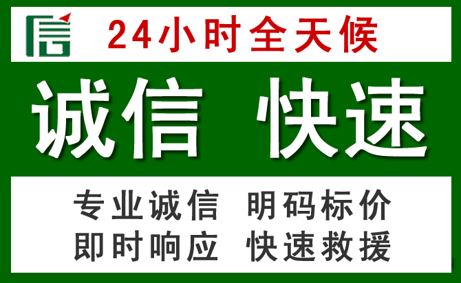 黄埔区汽车救援